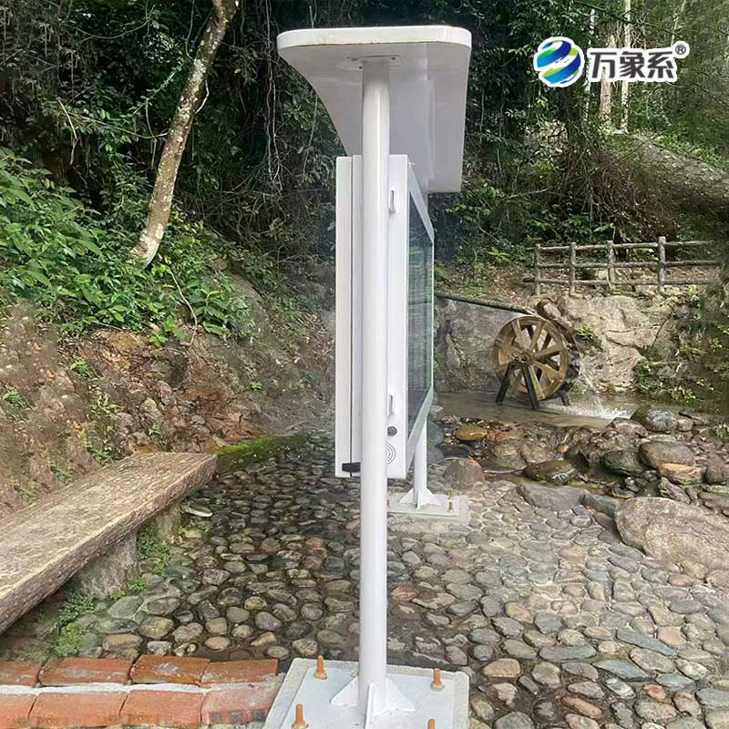 全彩屏一體化負氧離子監(jiān)測站